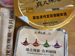 -黄记煌三汁焖锅(渝北金港国际店)
