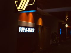 -万达影城(台州万达广场IMAX店)