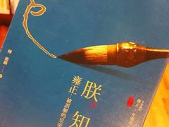 -诚品(信义店)