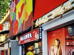 -鑫记婆婆兔·成都特产·兔头手撕兔(太古里店)