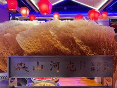 -山河屯铁锅炖(哈西站店)