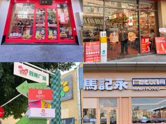 -顺联广场(陈村店)