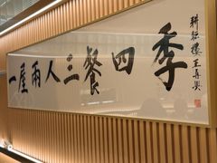 -鮨政· Omakase(港汇恒隆广场店)