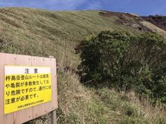 -阿苏山