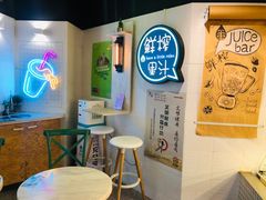 -果之满满鲜榨果汁(美罗城店)