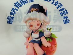 -溪边姑娘·拉丝酸奶水果捞(春熙路店)