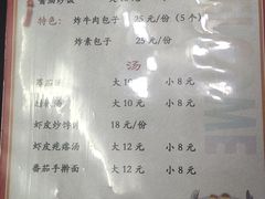 -清真利德顺小老饭庄(复兴路店)
