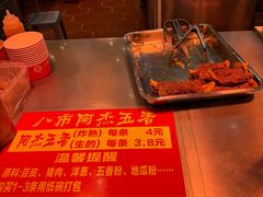 -八市阿杰五香(大元路分店)