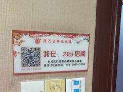 -运河古都(兴华西路店)