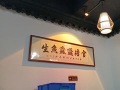 -官塘鱻鱻鱼生·潮汕生腌·砂锅粥(西马路总店)