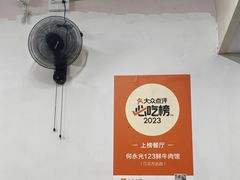 -何永光123鲜牛肉馆(1号店)
