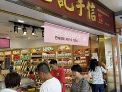 -钜记手信(大三巴街店)