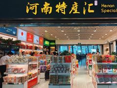 -郑州新郑国际机场