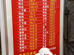 -黄毛鸭脖(汉阳总店)