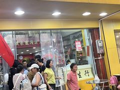 -华生行(大良店)
