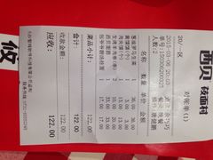 西贝莜面村(当代店)-西贝莜面村(当代商城店)