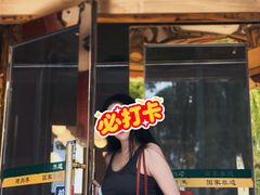 -烤肉季饭庄