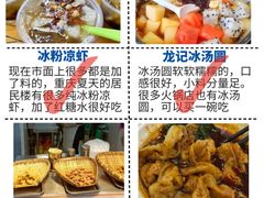 -八一路好吃街(雨田商务大厦店)