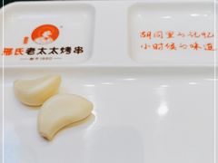 -邢氏老太太烤串(北兴街店)