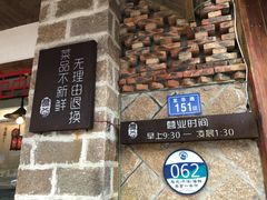 -海坛特色小吃·只做平潭特色菜(平潭店)