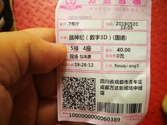 -万达影城(城中城广场IMAX店)