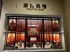 -中国茶叶博物馆(双峰馆区)