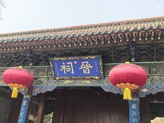-晋祠公园