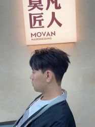 -MOVAN HAIR莫凡匠人发型屋