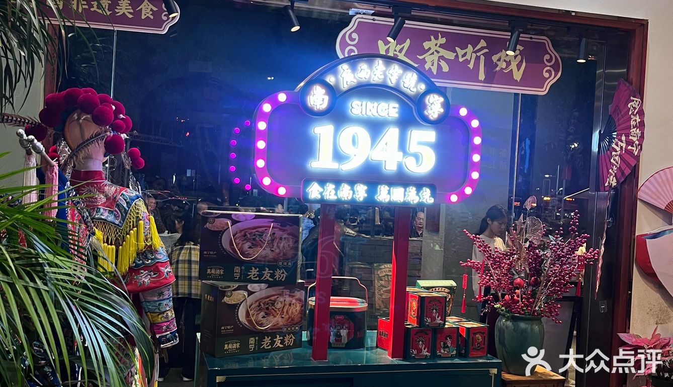 南宁必打卡的酒家