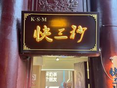 -乾州古城