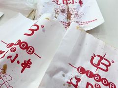 -辽B·小串(总店)