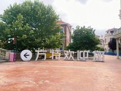 -青岛方特梦幻王国