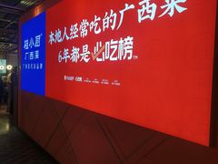 -桂小厨广西菜(印象城店)
