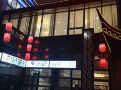 门面-欣旺·迎宾楼·百年无锡菜