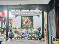 -膳和缘炒鸡店(南门路店)