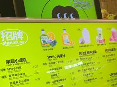 -混果汁(喜荟城店)