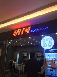 点击看大图 -星客多XINGKEDUO