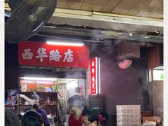 -威邵鸡煲(西华路总店)