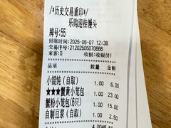 -常鲜德乐购迎桂馒头店(麻巷公寓店)