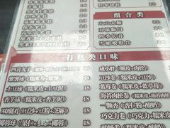 菜单-南大门韩糕(后埭溪路店)