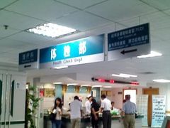 -深圳市人民医院(留医部)