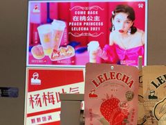 -LELECHA乐乐茶(百货大楼店)