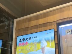 -野人先生现做冰淇淋(北京顺义祥云小镇店)