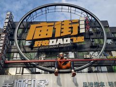 -黄兴南路步行商业街