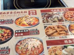-彭记铁锅肥肠(东四总店)