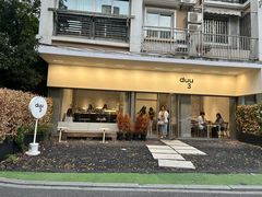 -AZAHAR安莎烘焙(中山北路店)