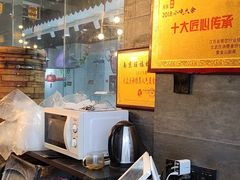 -旺福楼·包点(碑亭巷店)