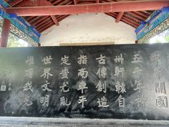-黄帝陵