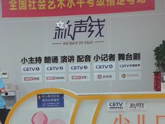 -新声线少儿口才(亦庄示范校区)