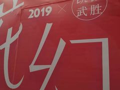 -凯德广场(武胜路店)